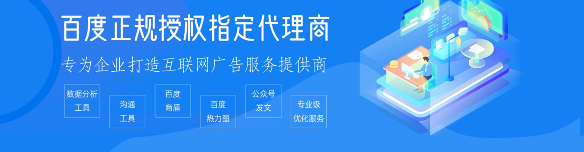 游仙sem服务